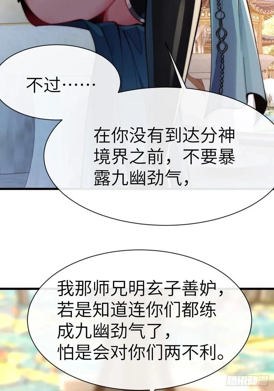 070 墨玉的恨意 第4页