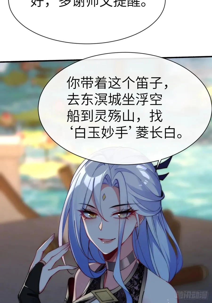 070 墨玉的恨意 第6页