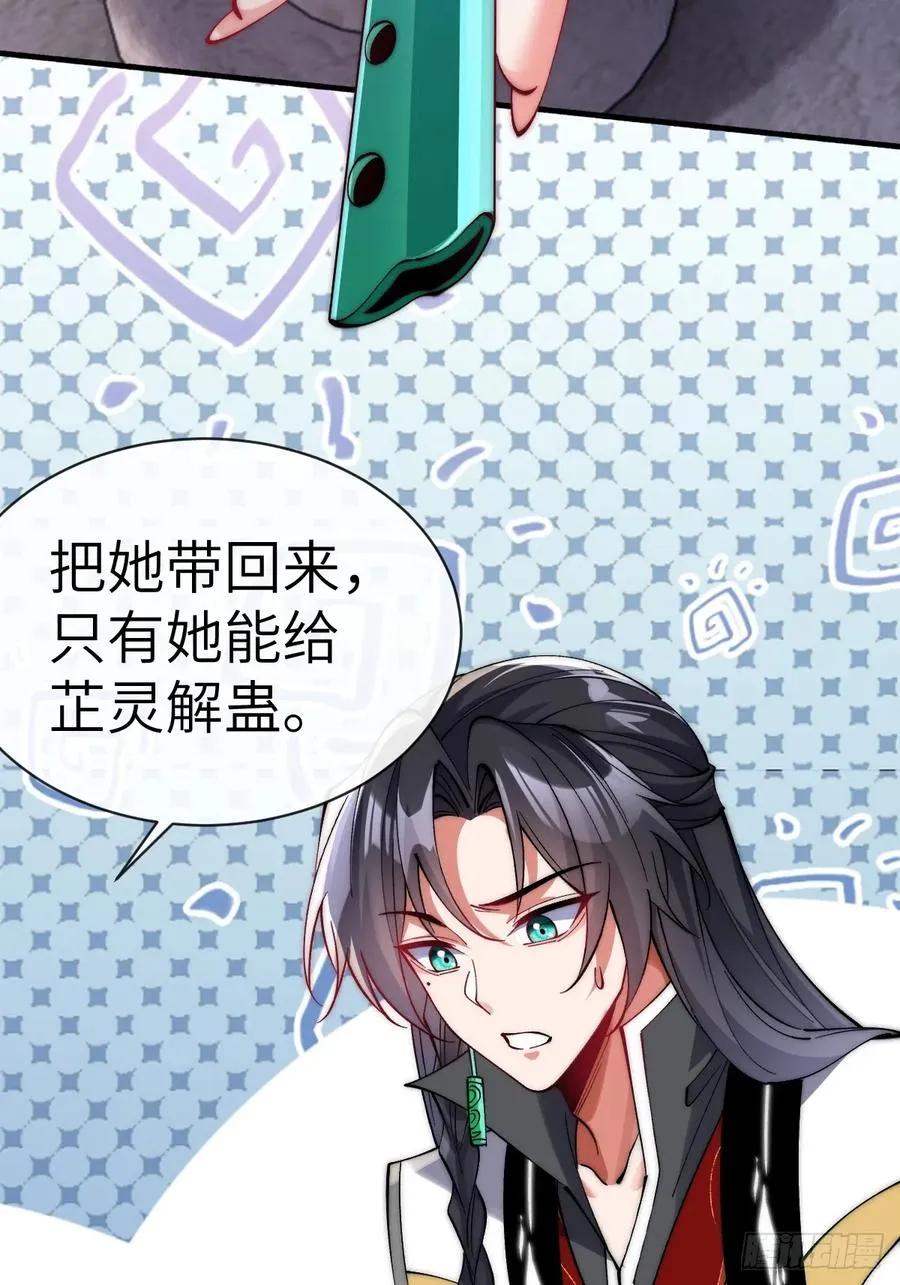 070 墨玉的恨意 第8页