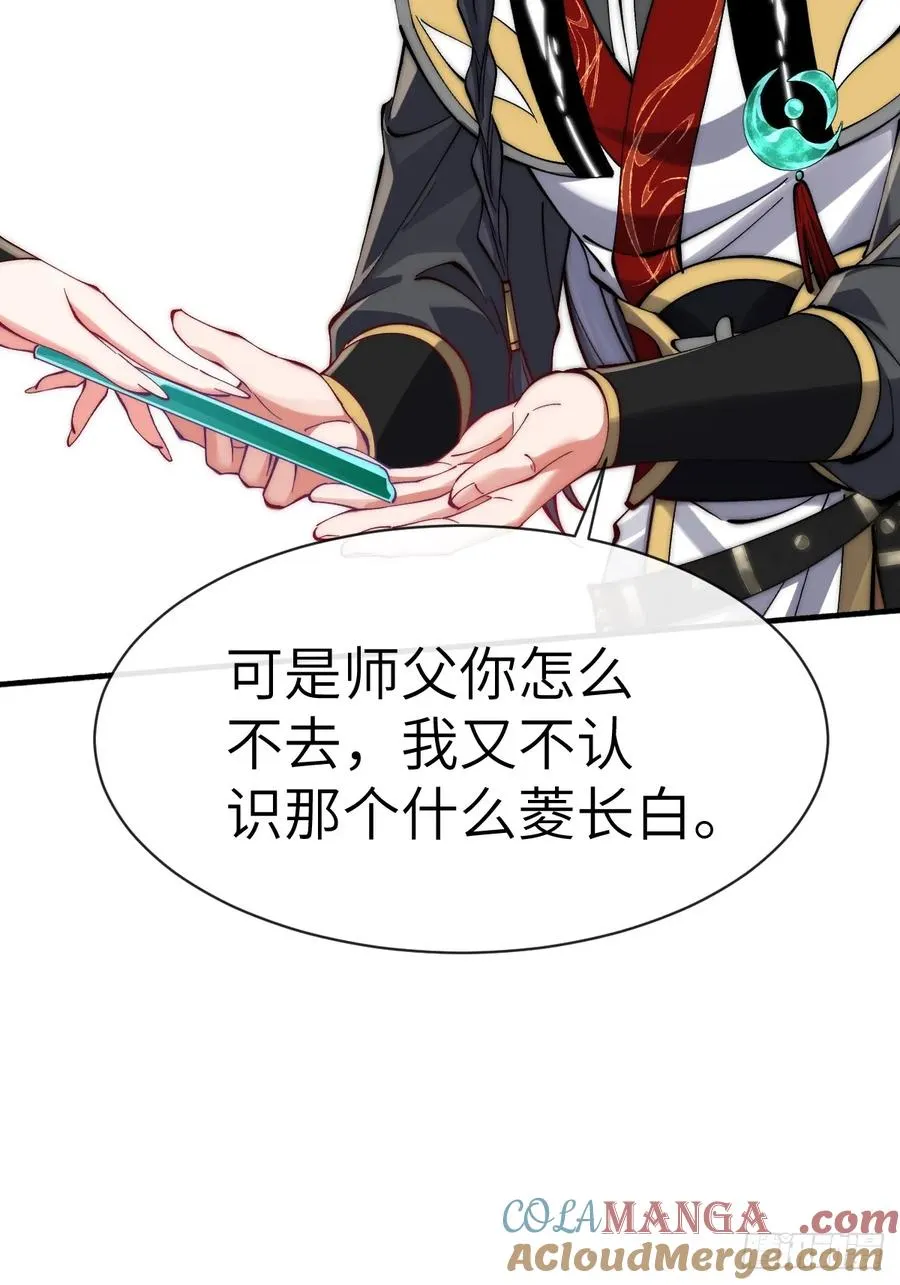 070 墨玉的恨意 第9页