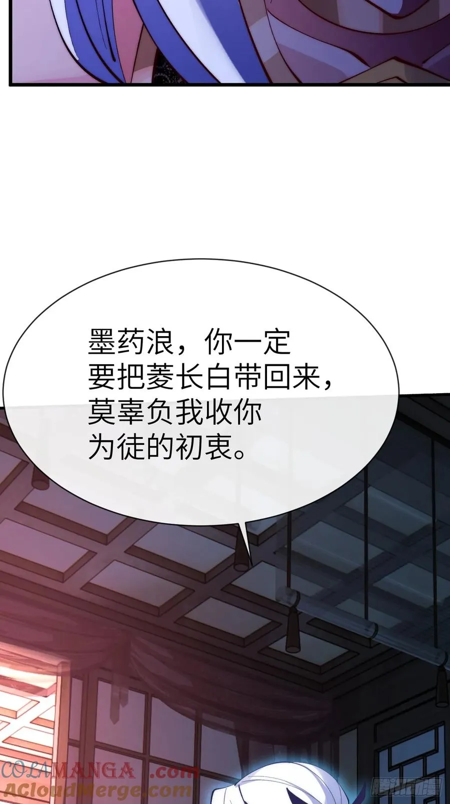 070 墨玉的恨意 第17页