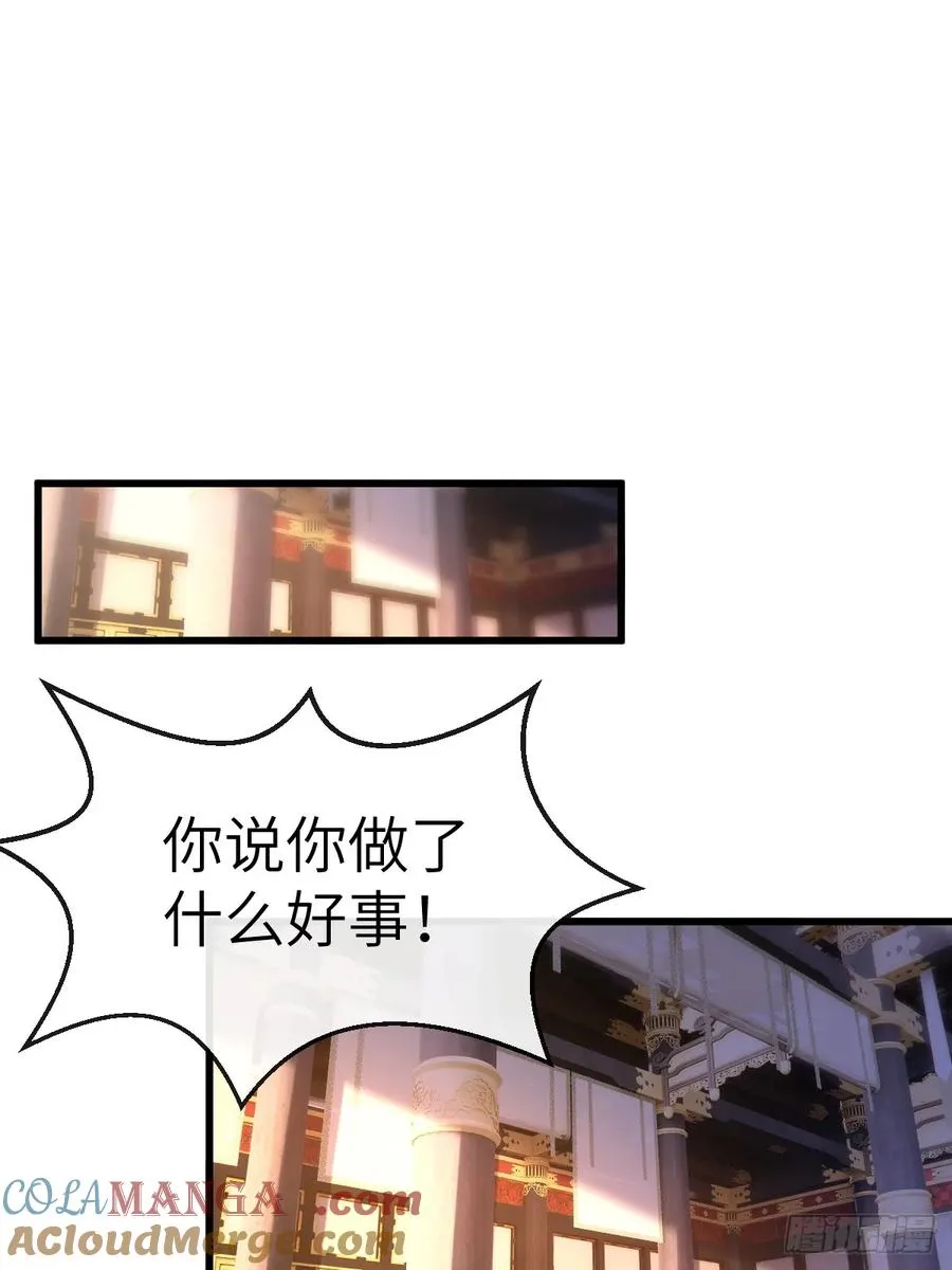 070 墨玉的恨意 第19页