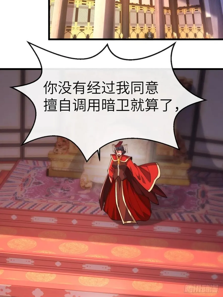 070 墨玉的恨意 第20页
