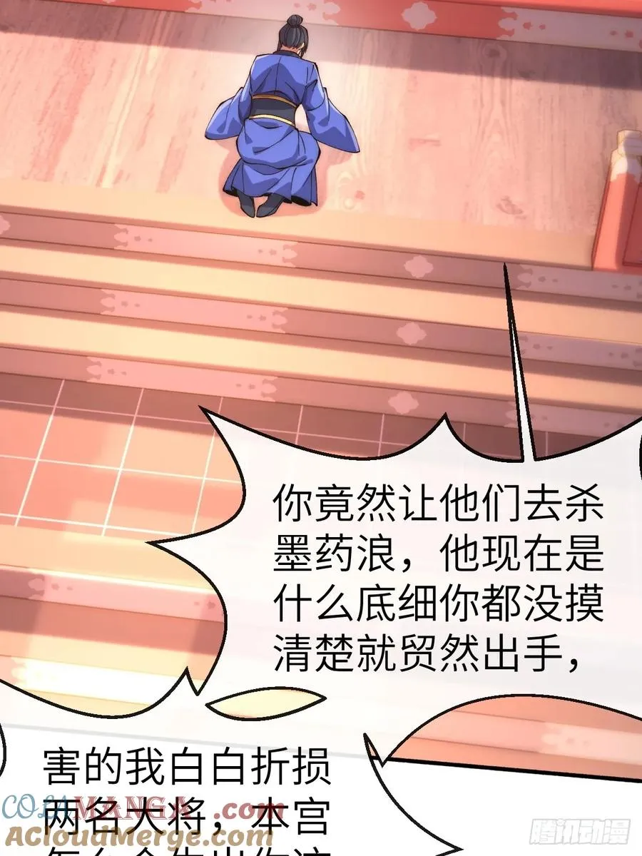 070 墨玉的恨意 第21页
