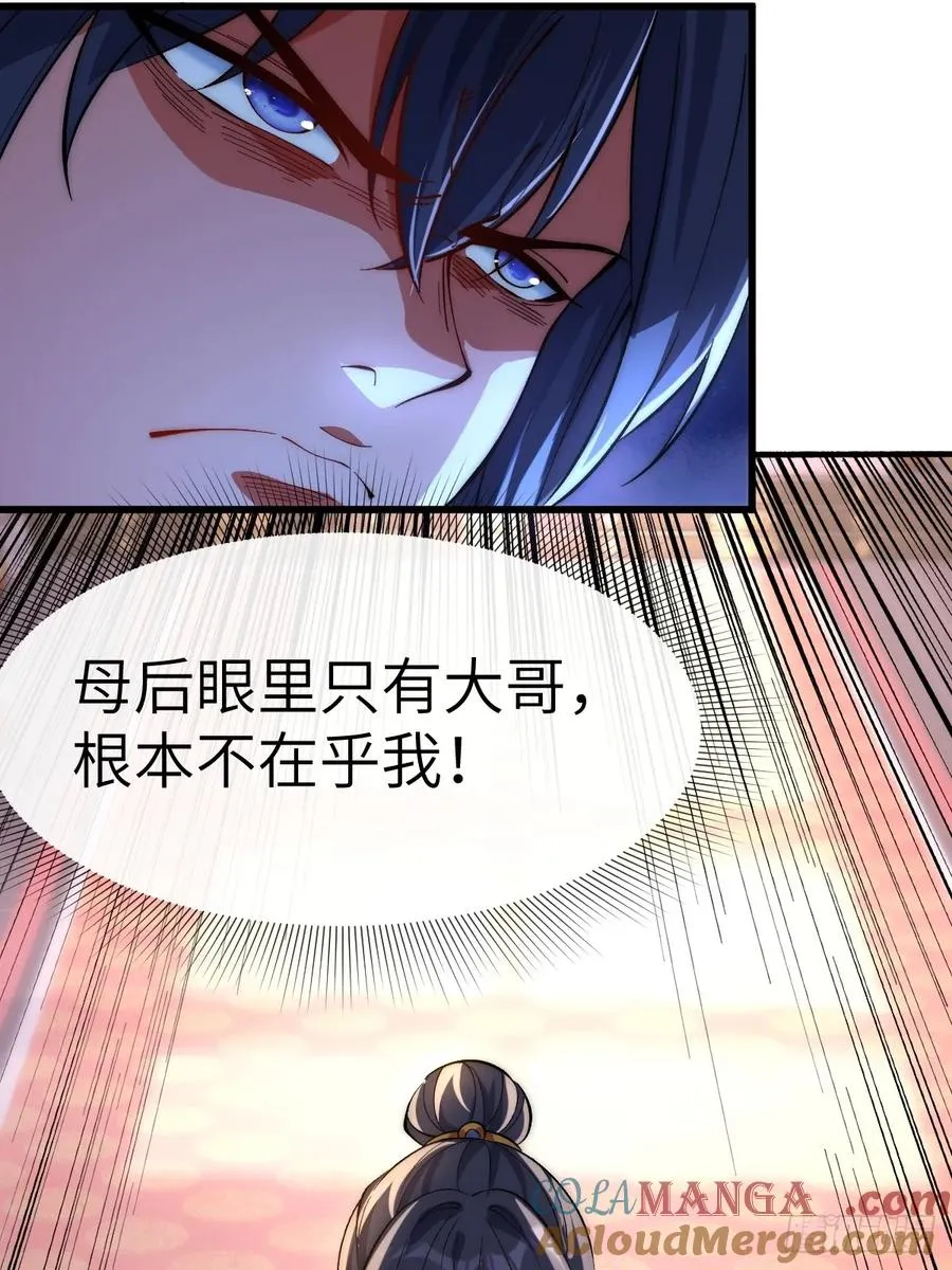070 墨玉的恨意 第27页