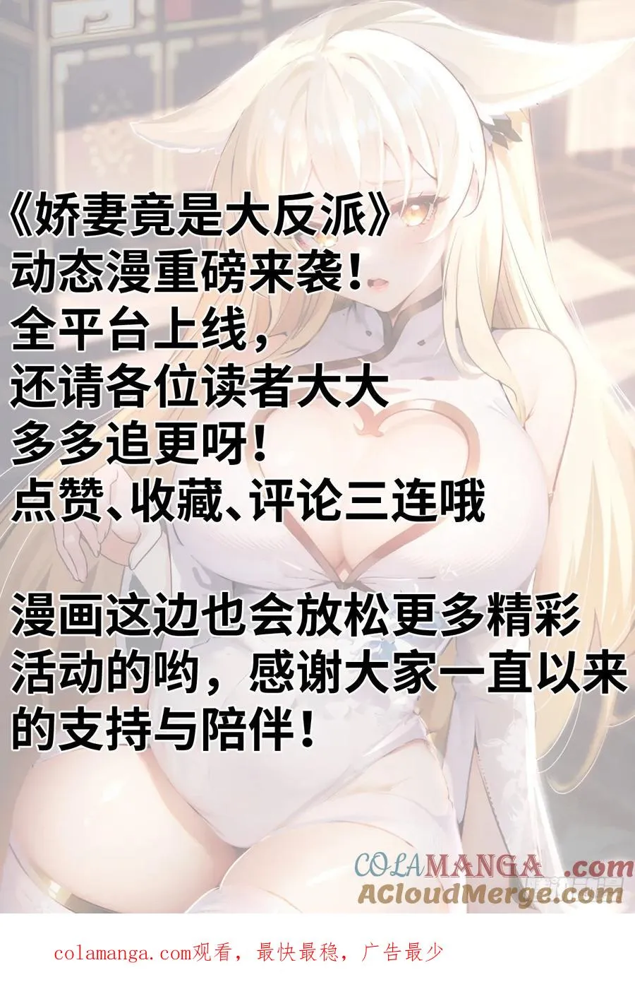 070 墨玉的恨意 第29页