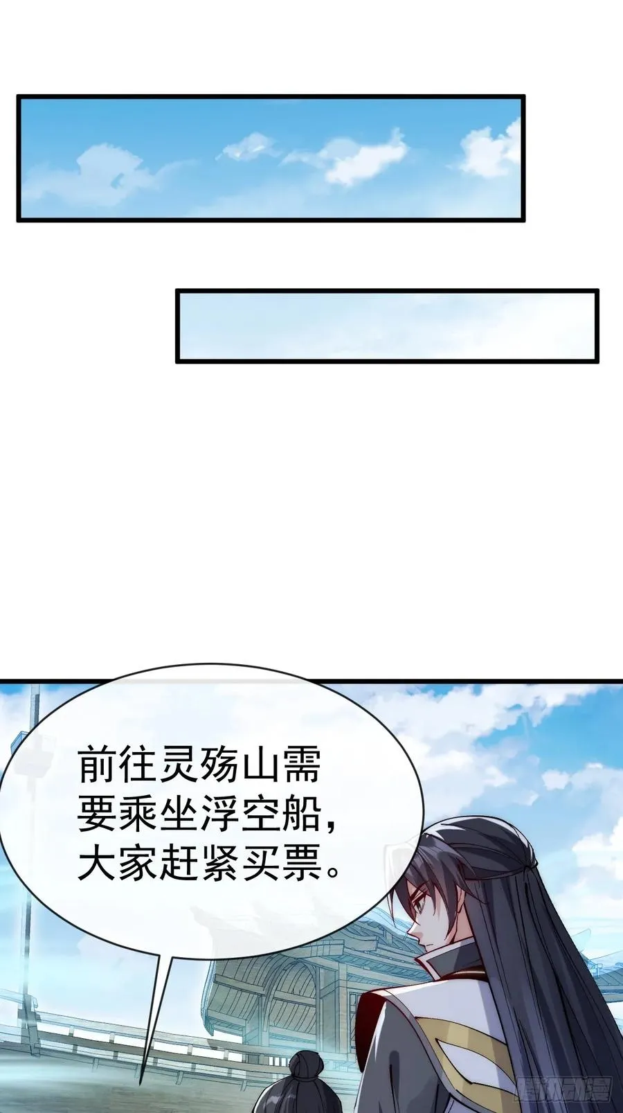 071 被拍卖的鲛人 第2页