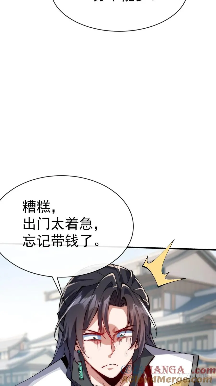 071 被拍卖的鲛人 第5页