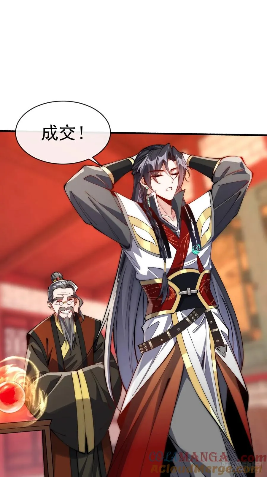 071 被拍卖的鲛人 第13页