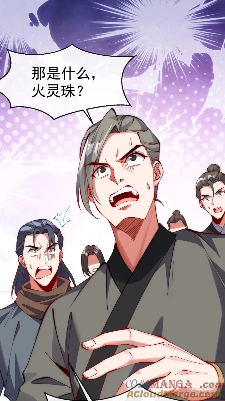 071 被拍卖的鲛人 第21页