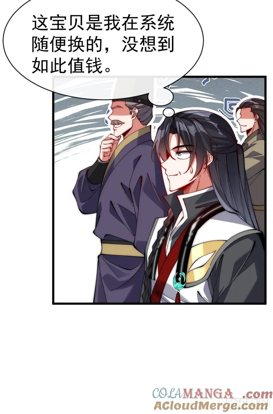 071 被拍卖的鲛人 第25页