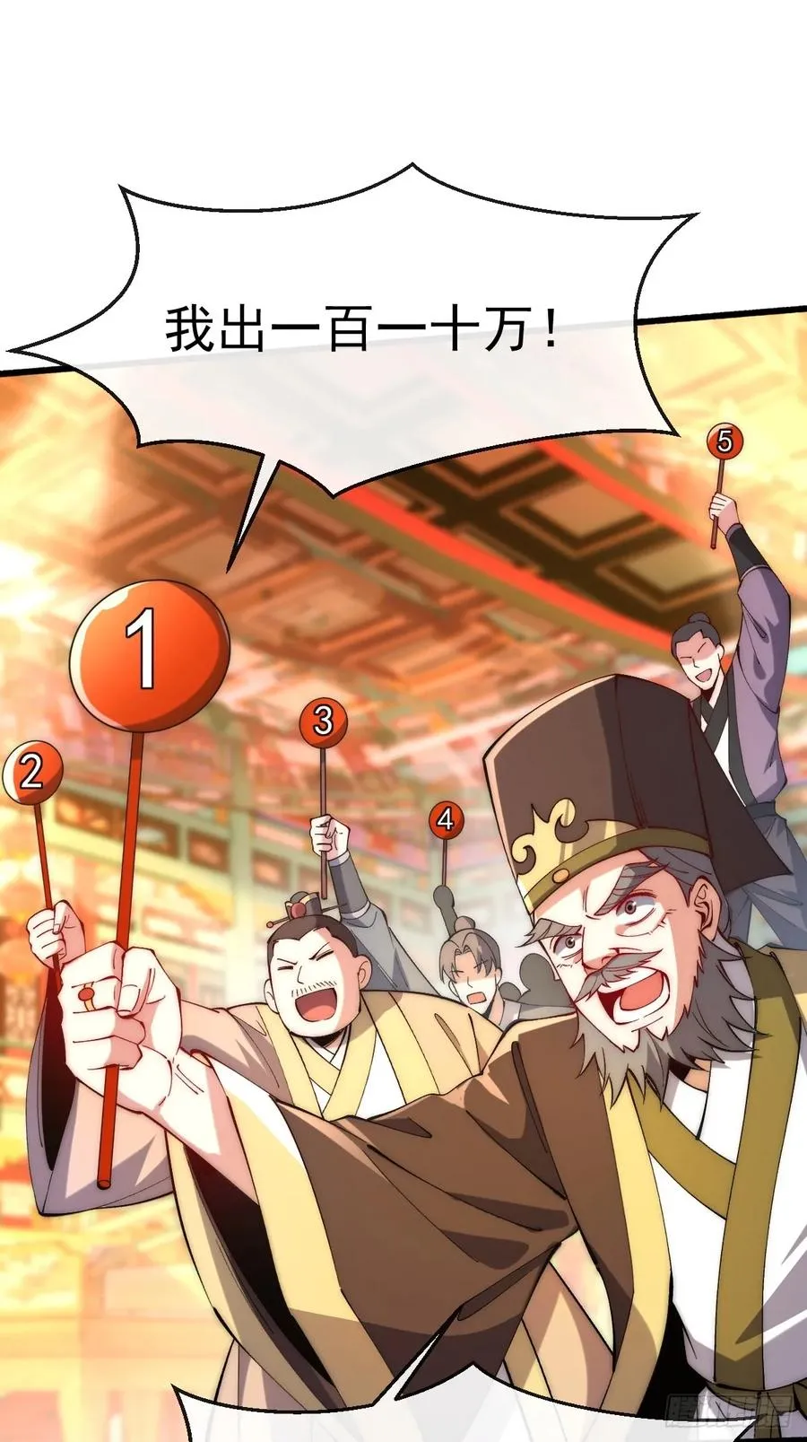 071 被拍卖的鲛人 第26页