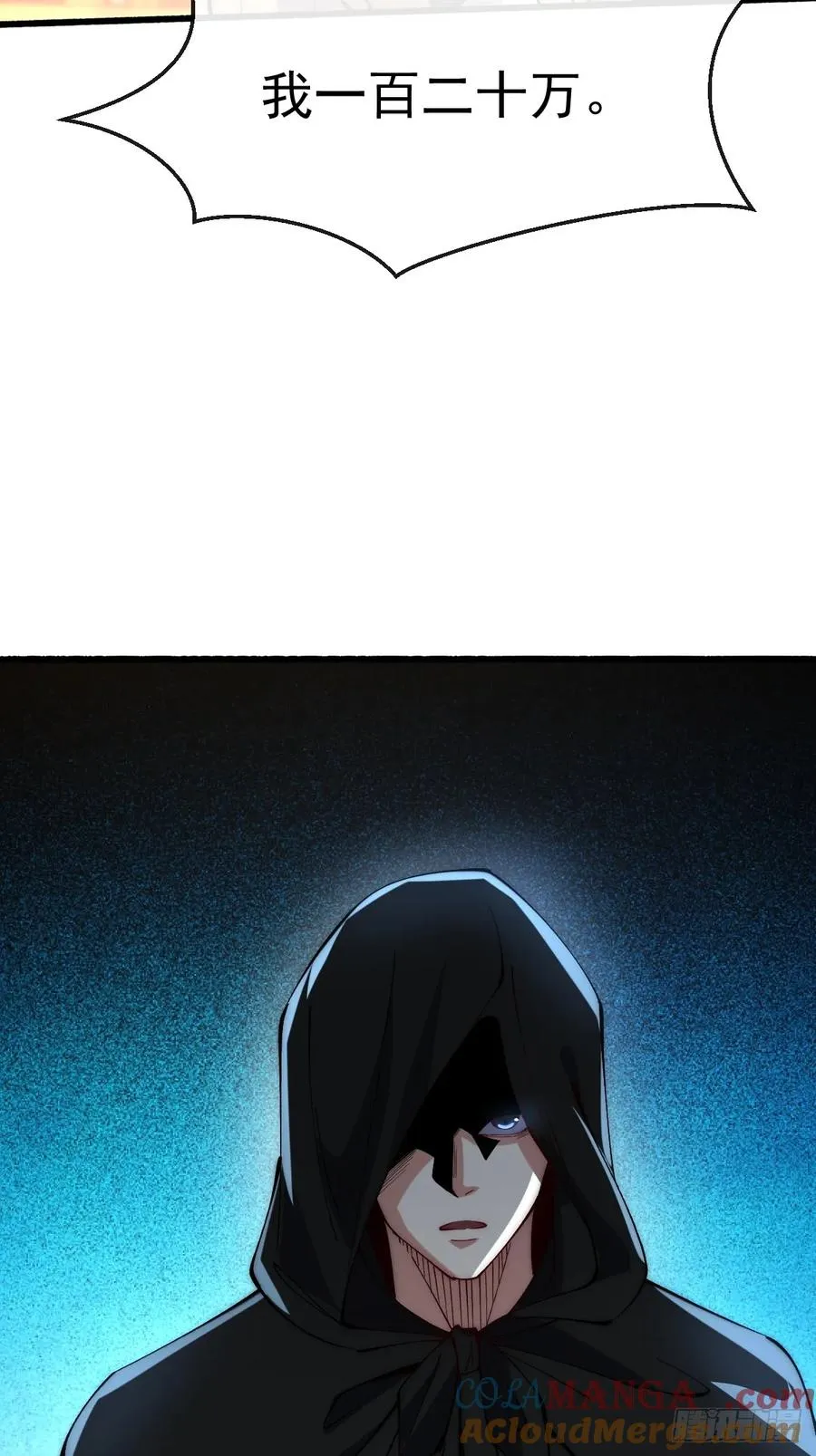 071 被拍卖的鲛人 第27页