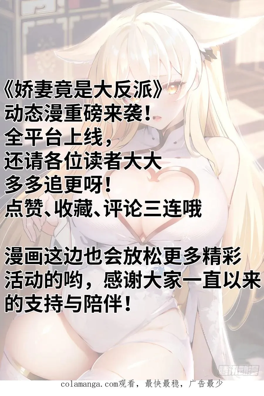 071 被拍卖的鲛人 第40页