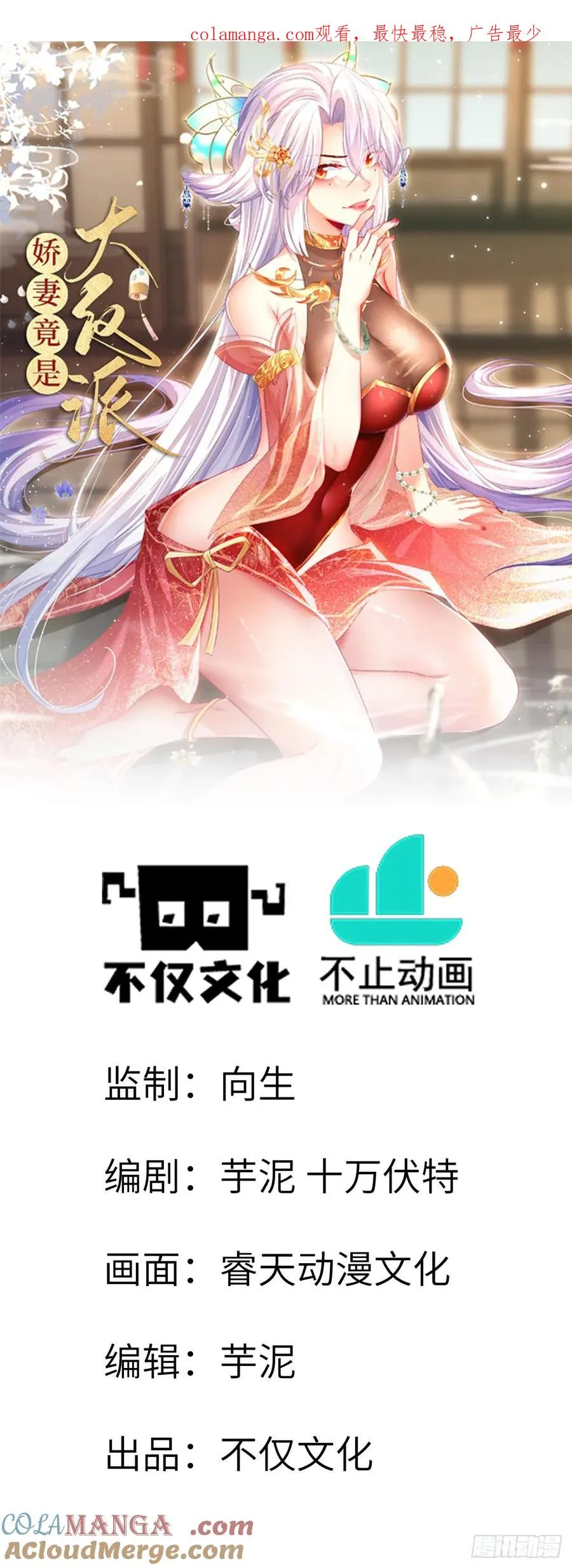 072 争抢鲛人 第1页