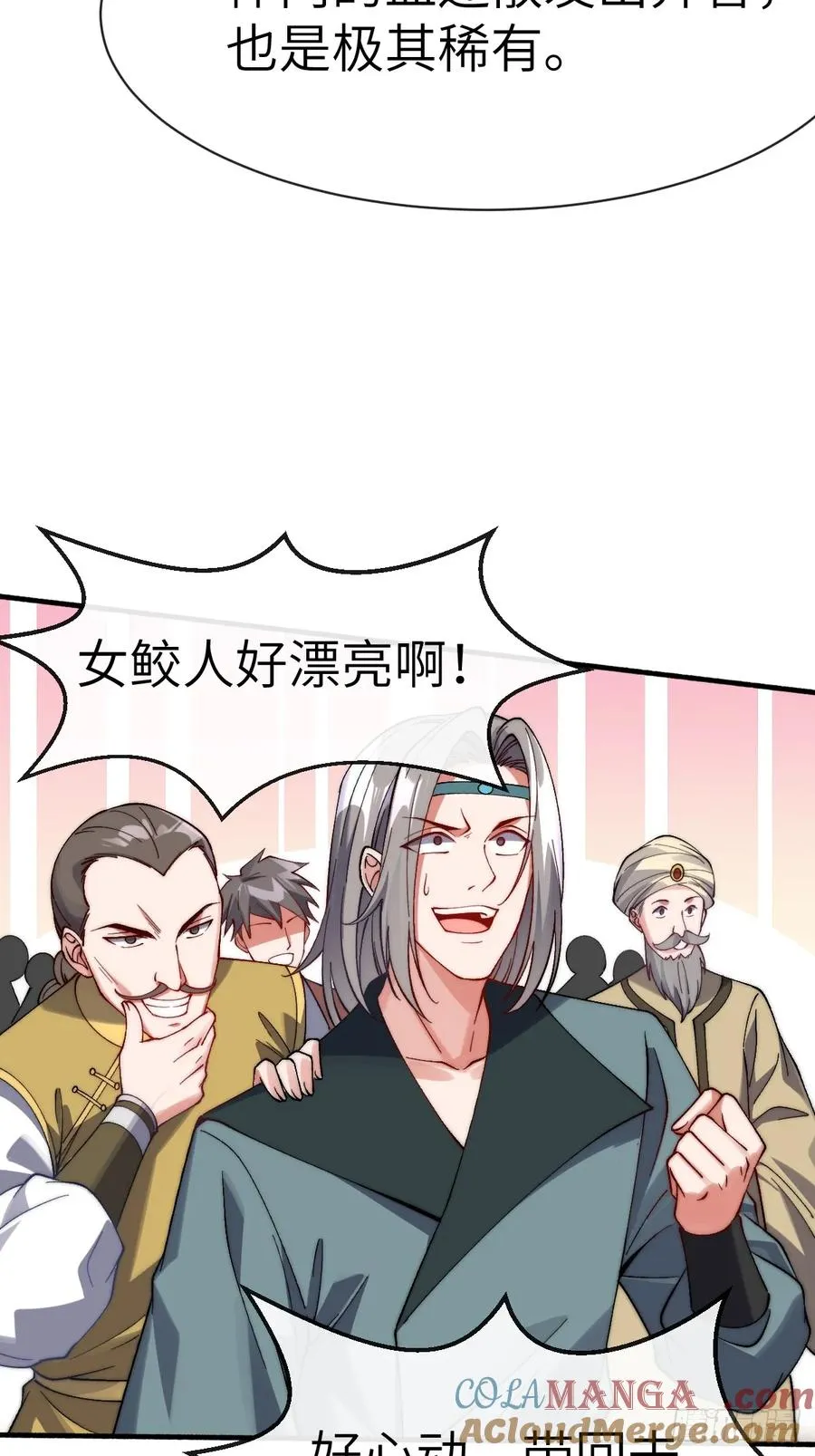 072 争抢鲛人 第3页