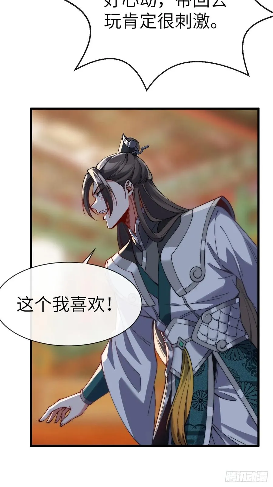 072 争抢鲛人 第4页