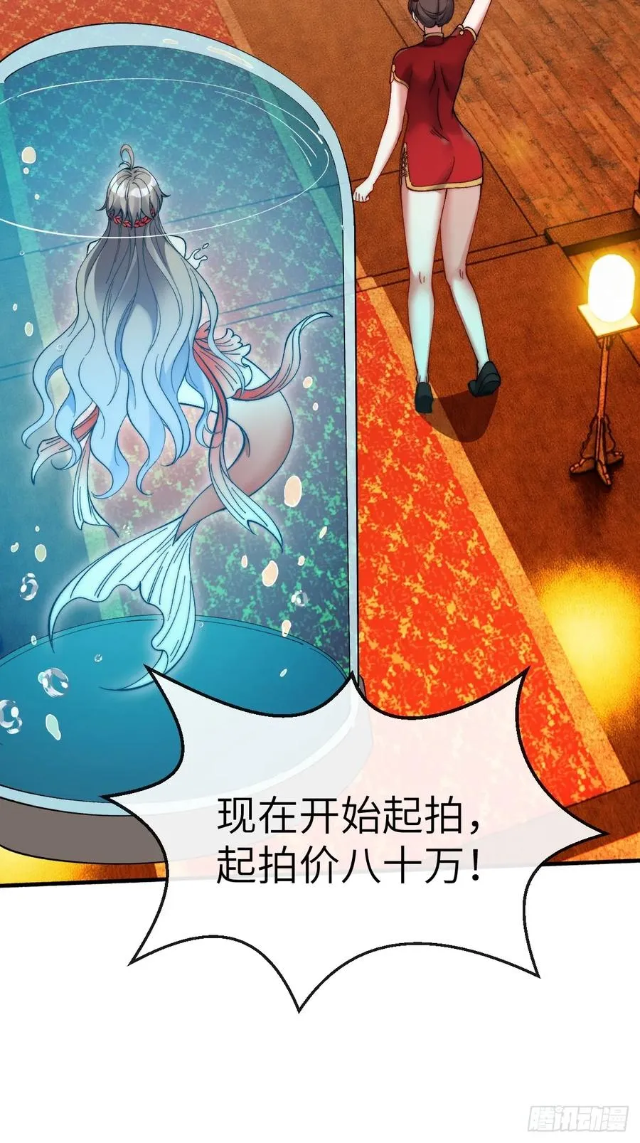 072 争抢鲛人 第6页