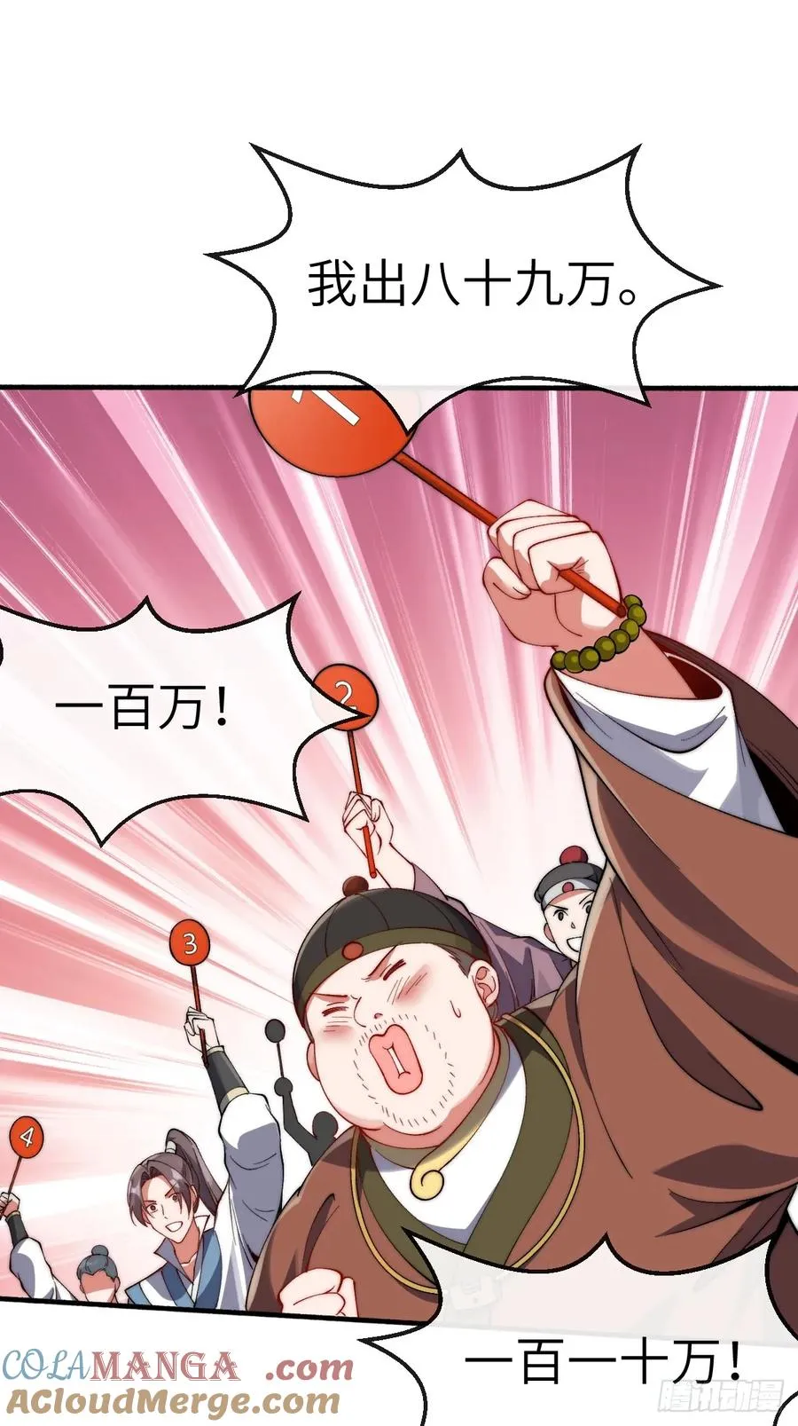 072 争抢鲛人 第7页