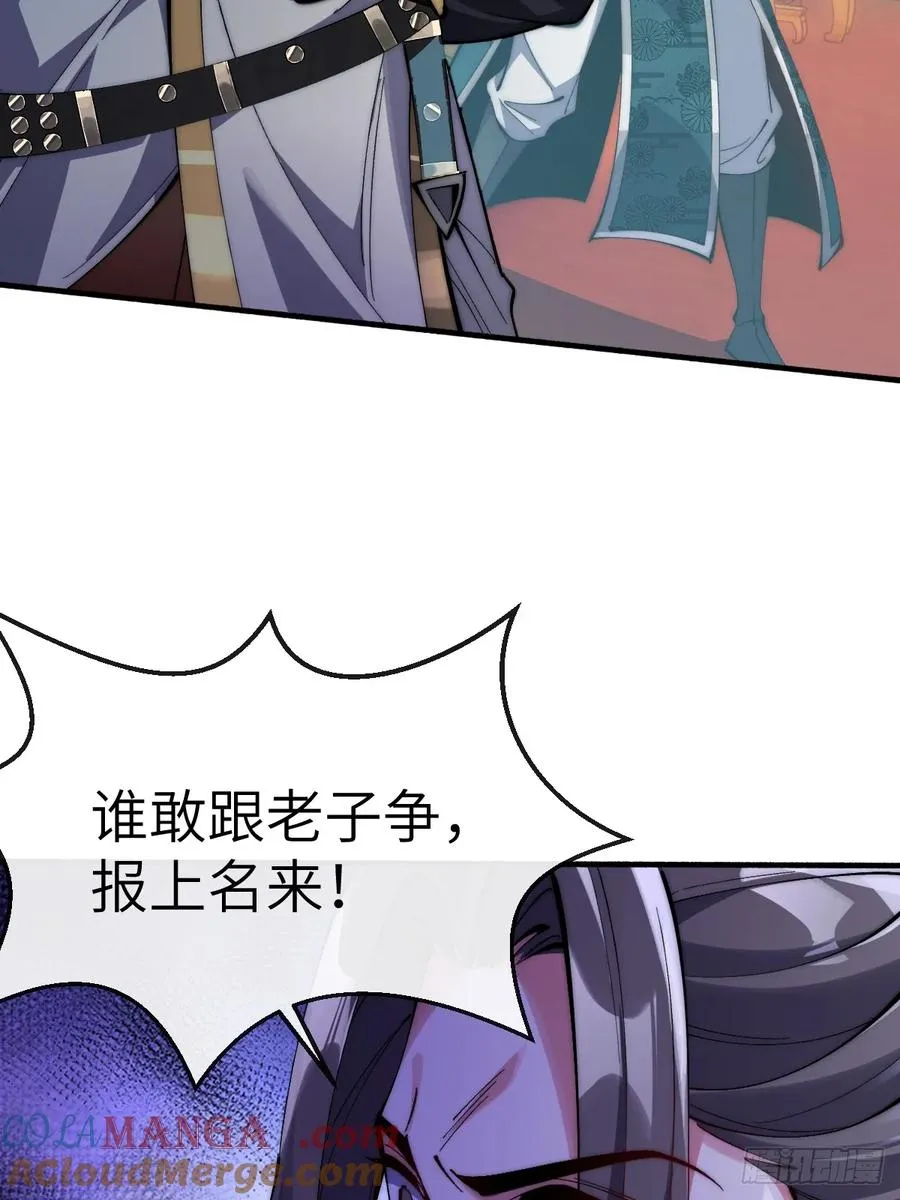 072 争抢鲛人 第13页