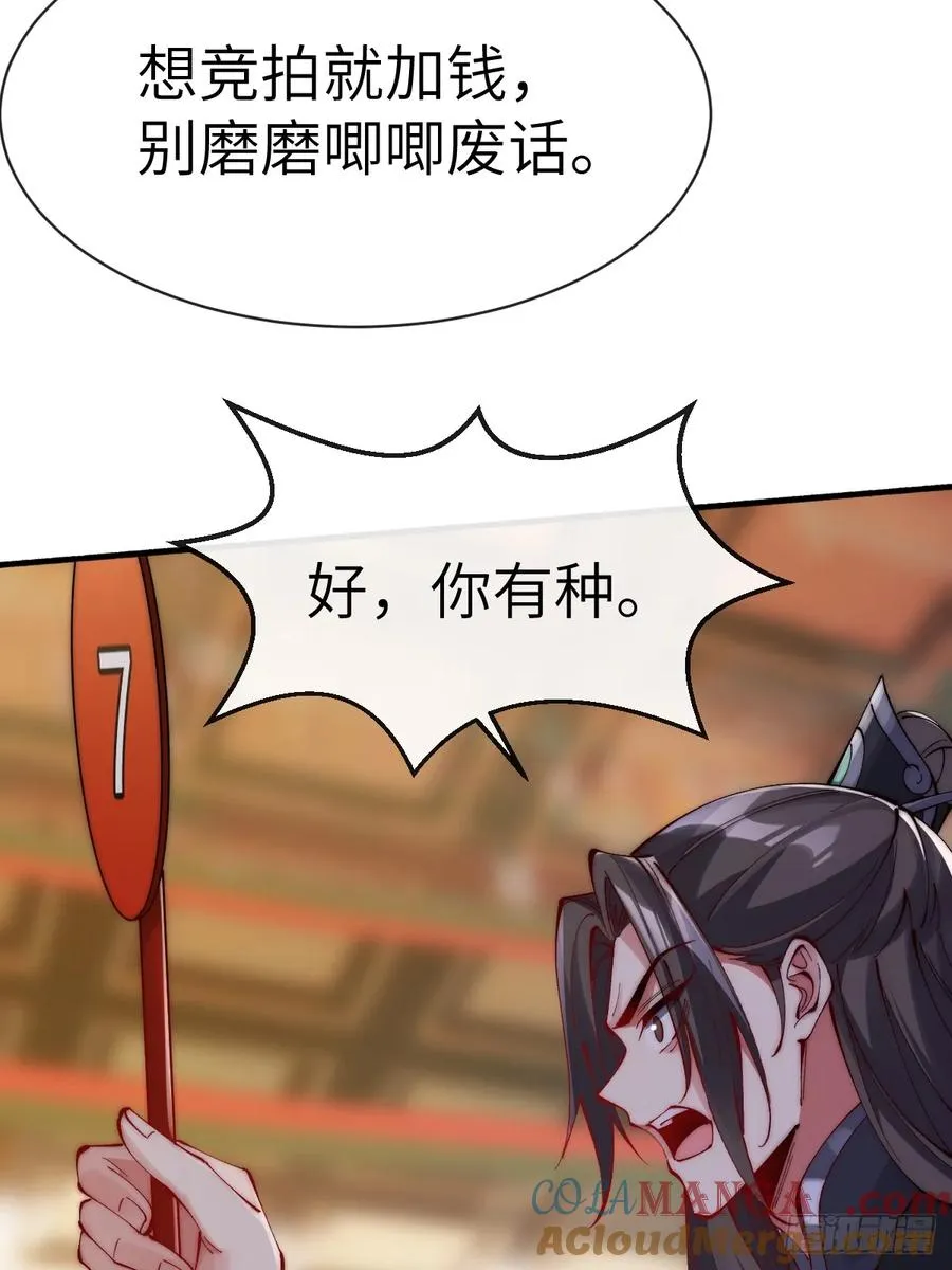 072 争抢鲛人 第15页