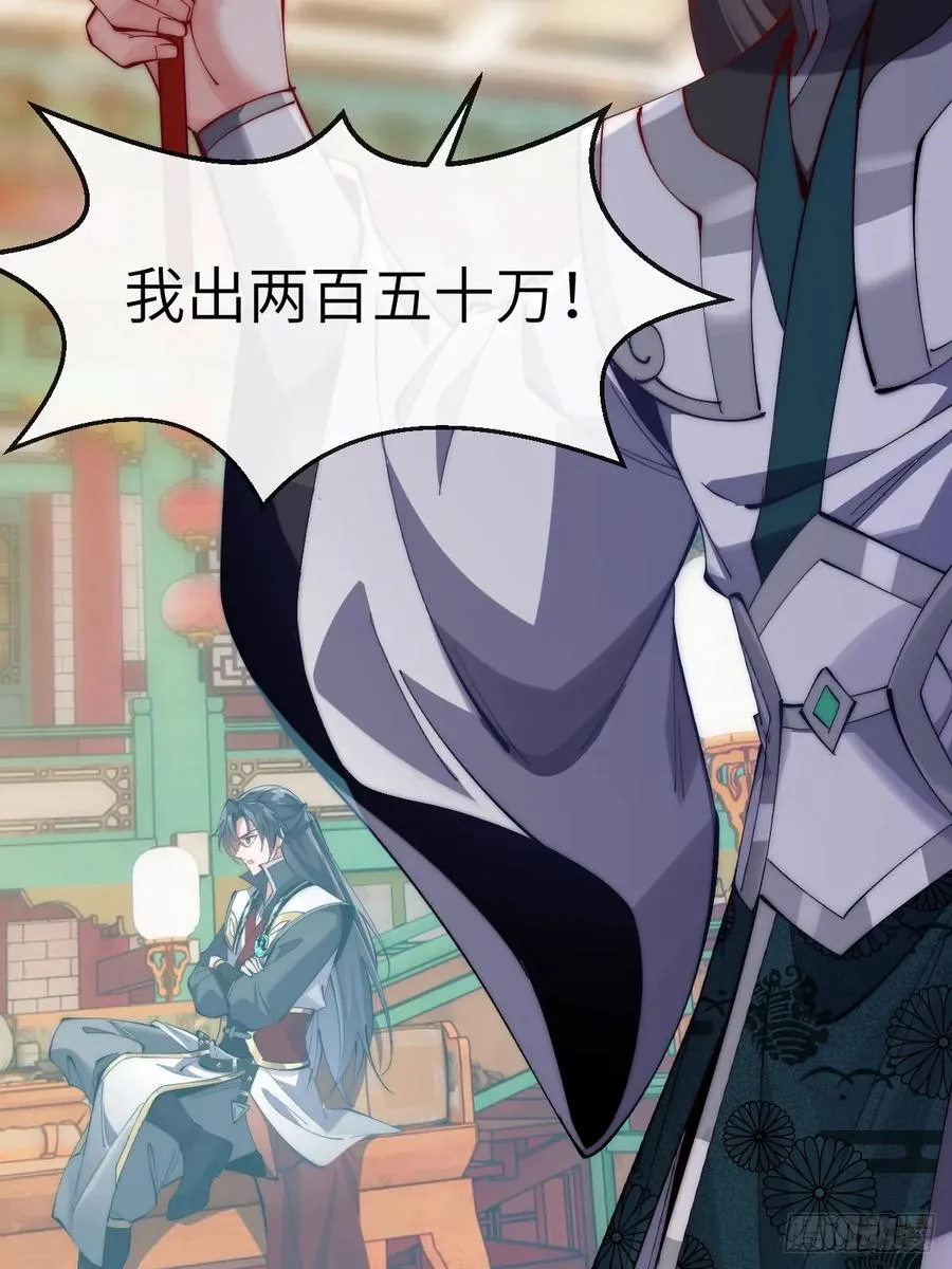 072 争抢鲛人 第16页