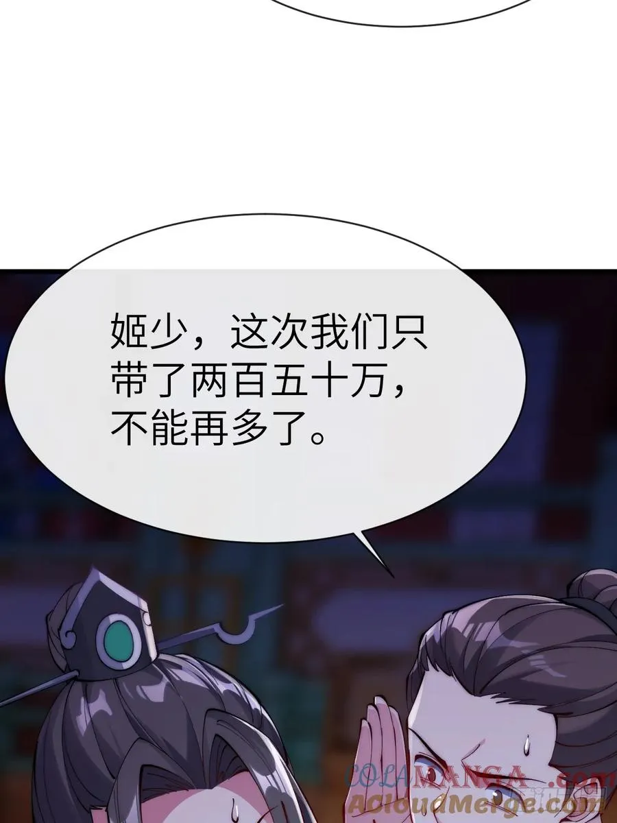 072 争抢鲛人 第19页