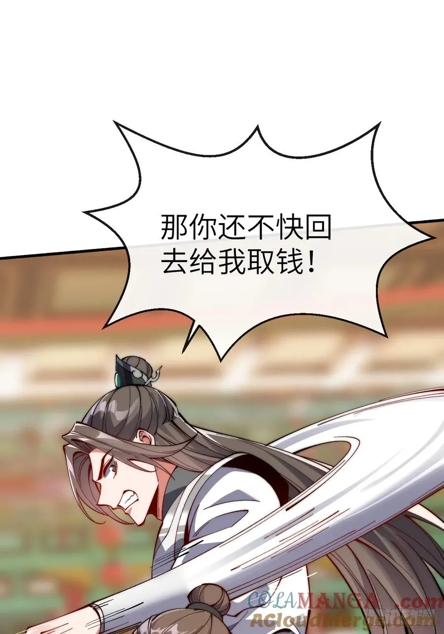 072 争抢鲛人 第21页