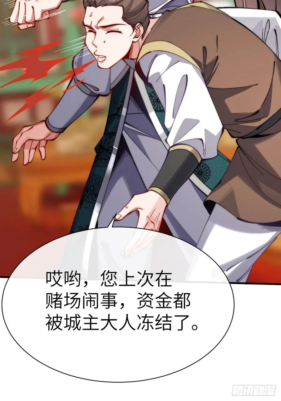 072 争抢鲛人 第22页