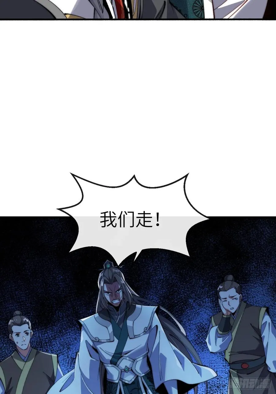 072 争抢鲛人 第26页