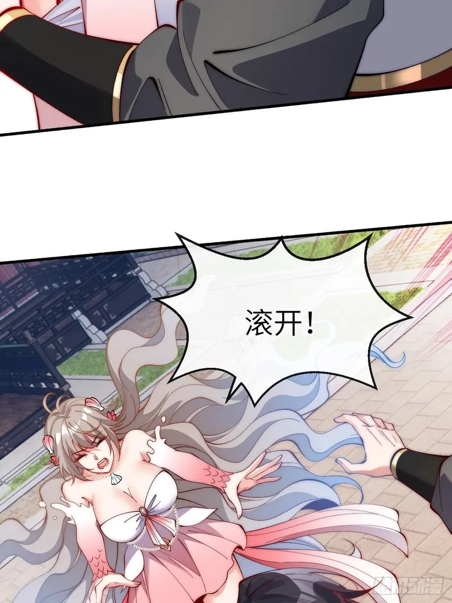 072 争抢鲛人 第38页