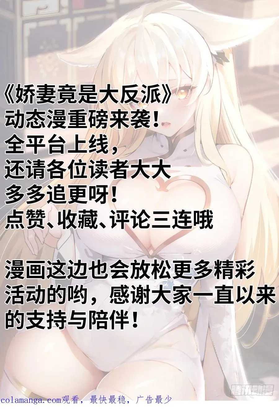 072 争抢鲛人 第40页