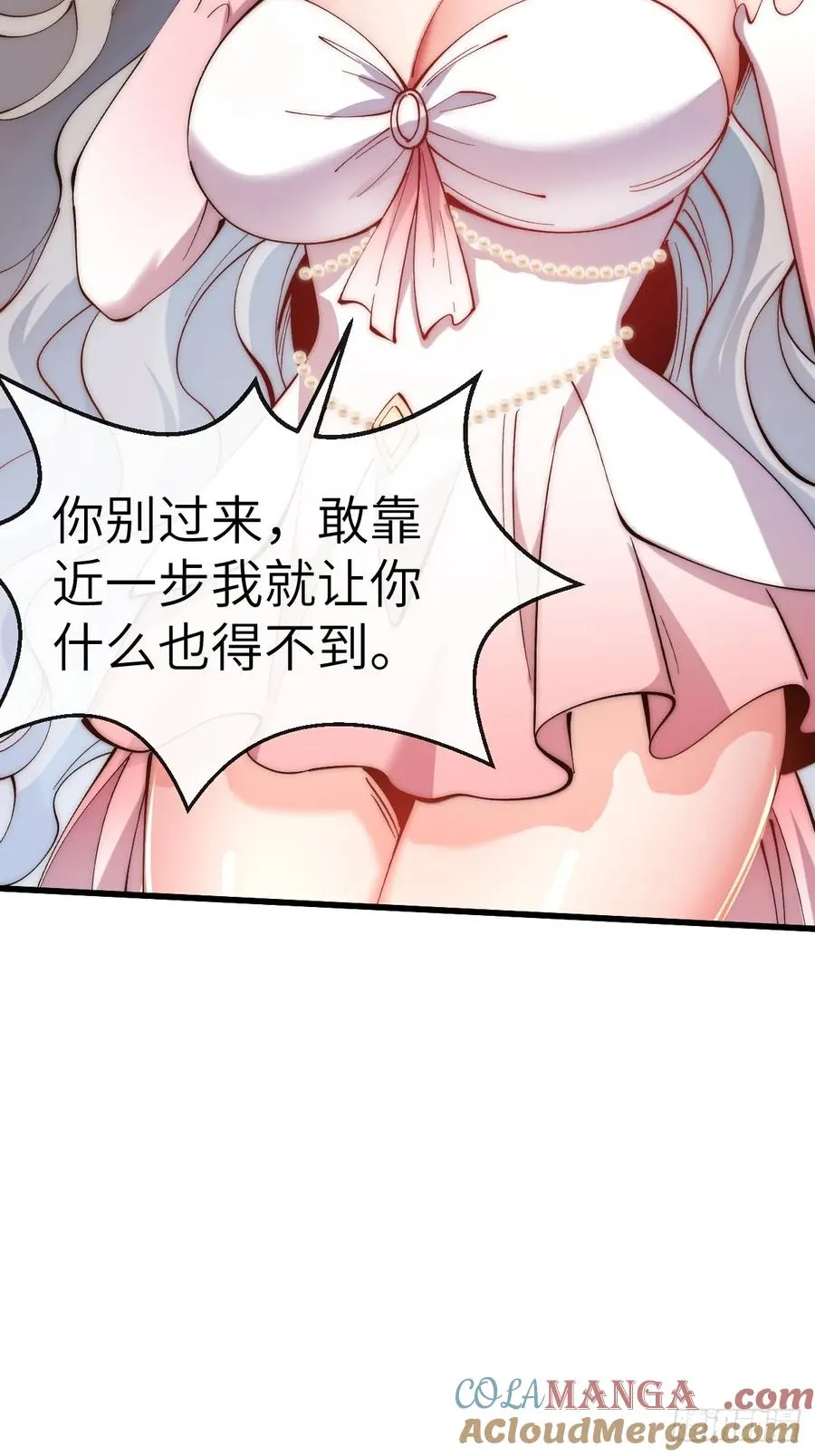 073 拦路虎 第3页