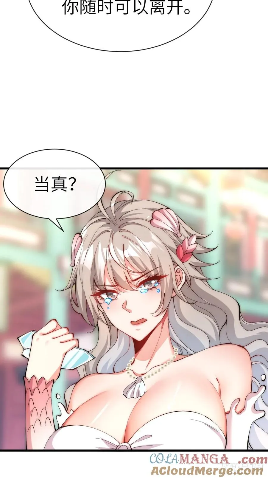 073 拦路虎 第5页