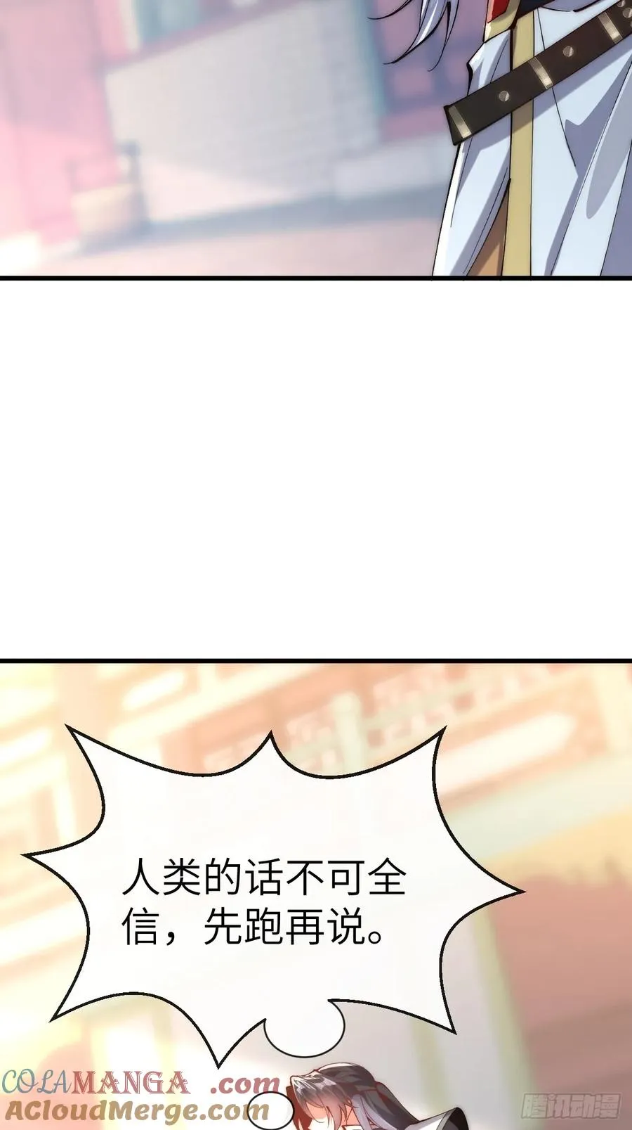 073 拦路虎 第7页