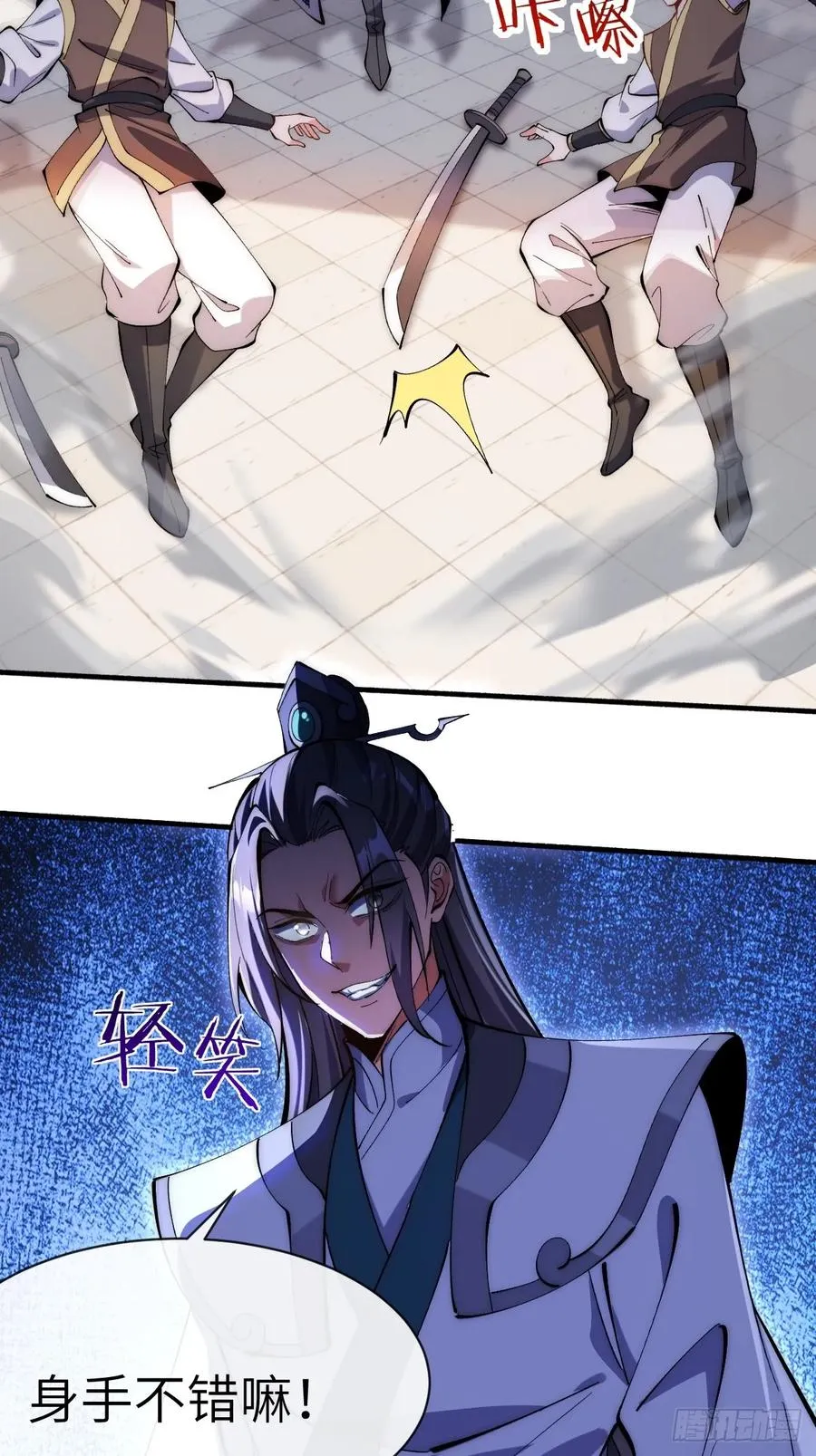 073 拦路虎 第16页