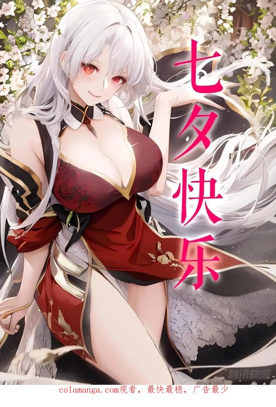 073 拦路虎 第18页