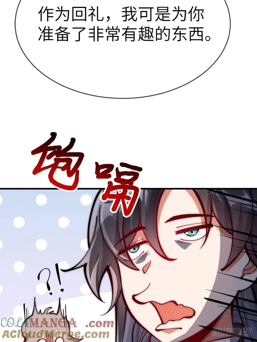 074 智障的帮手 第4页