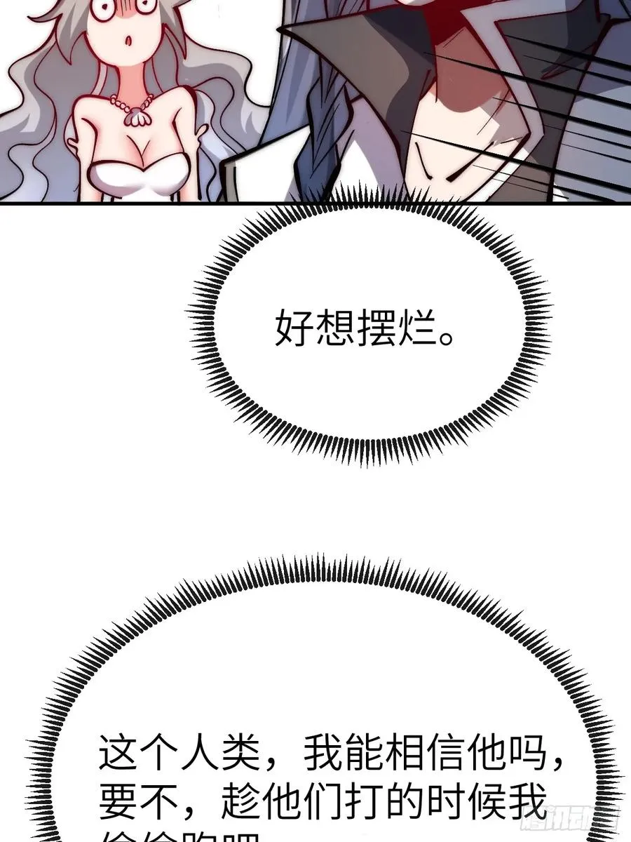 074 智障的帮手 第5页