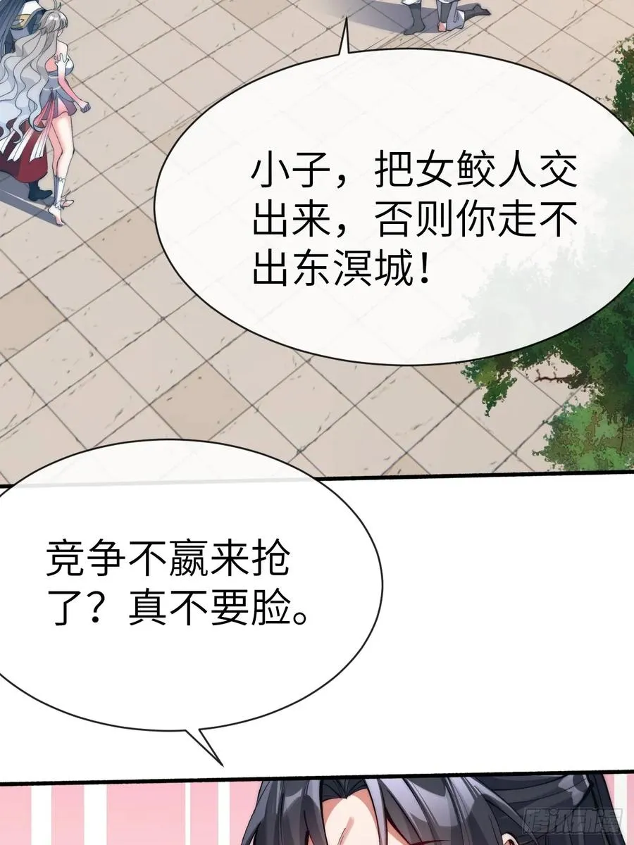 074 智障的帮手 第9页