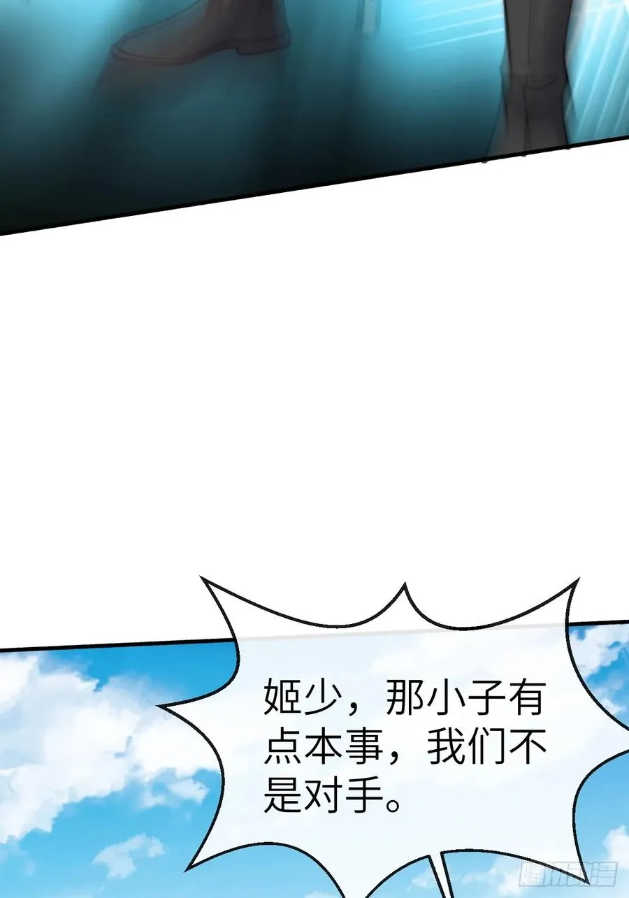 074 智障的帮手 第21页