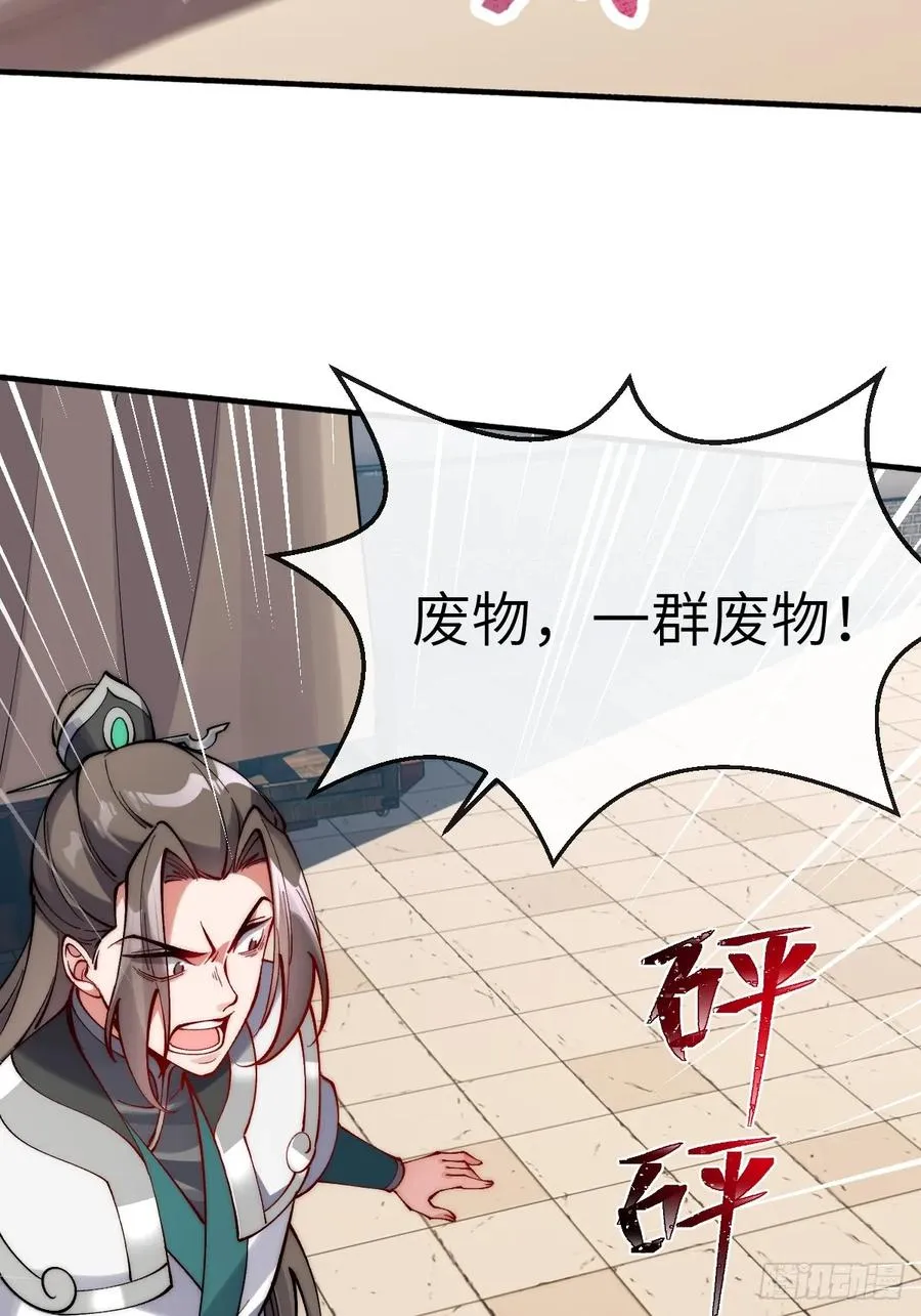 074 智障的帮手 第23页