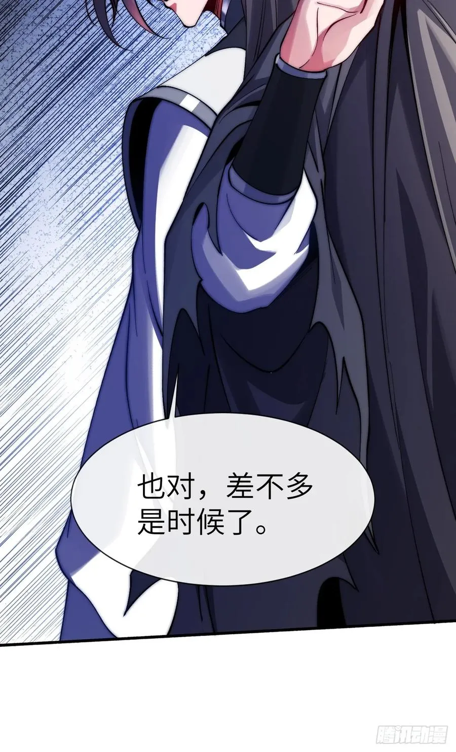 074 智障的帮手 第26页