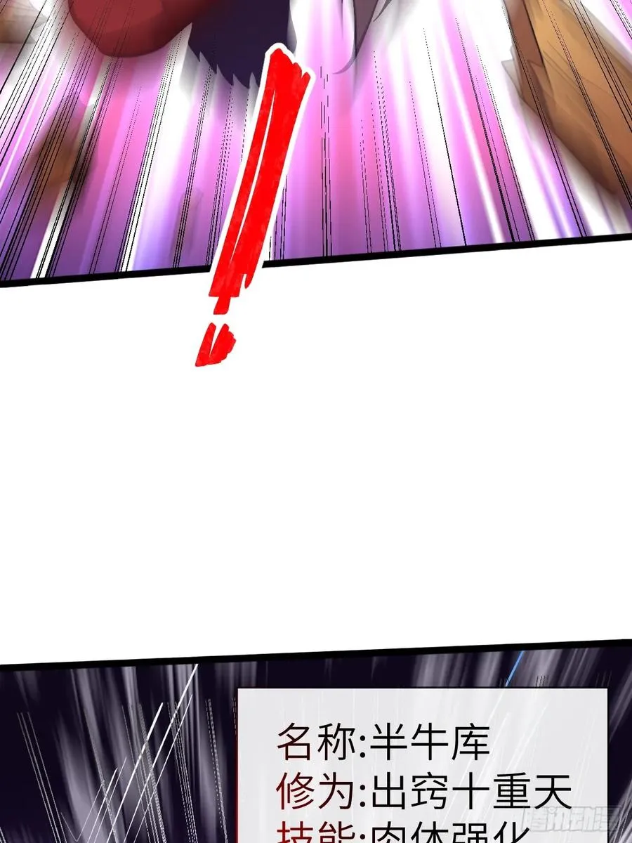 074 智障的帮手 第30页