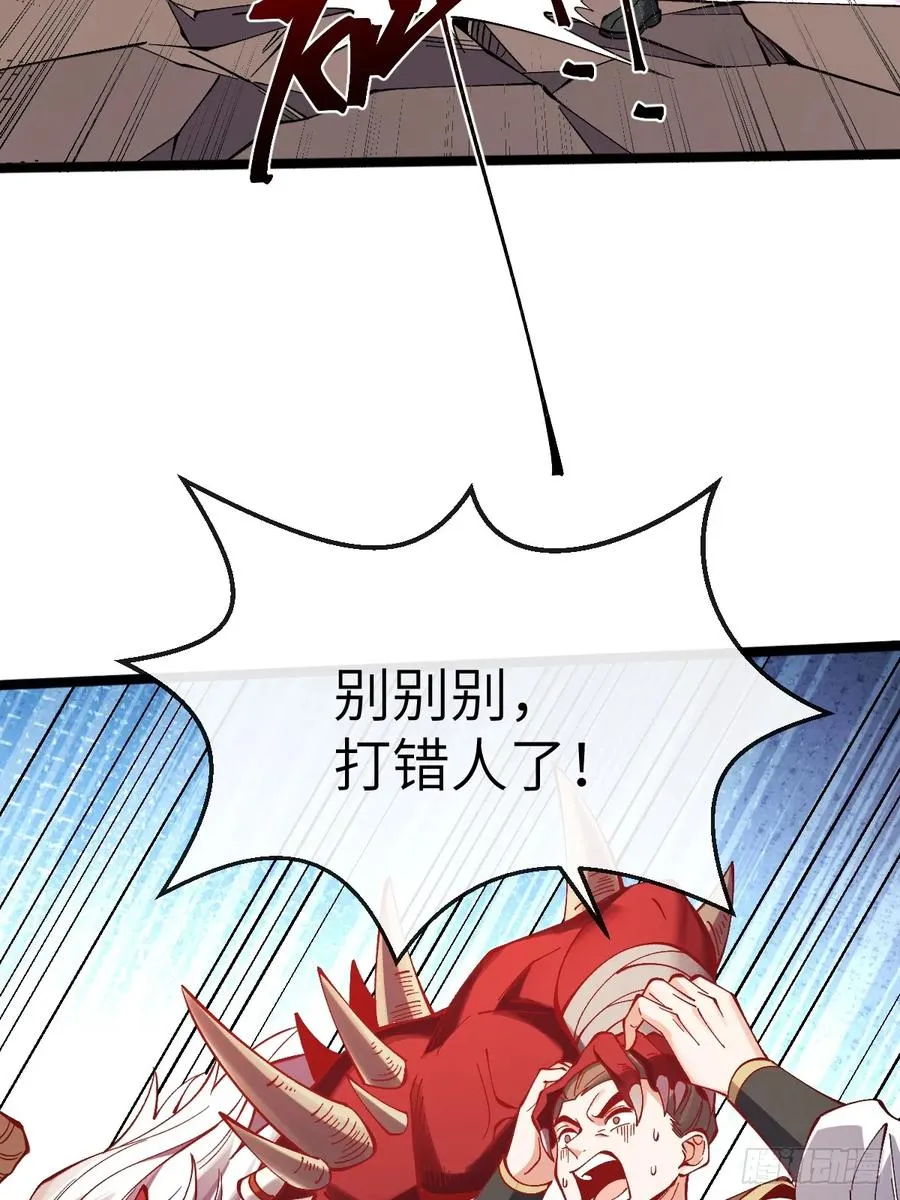 074 智障的帮手 第32页