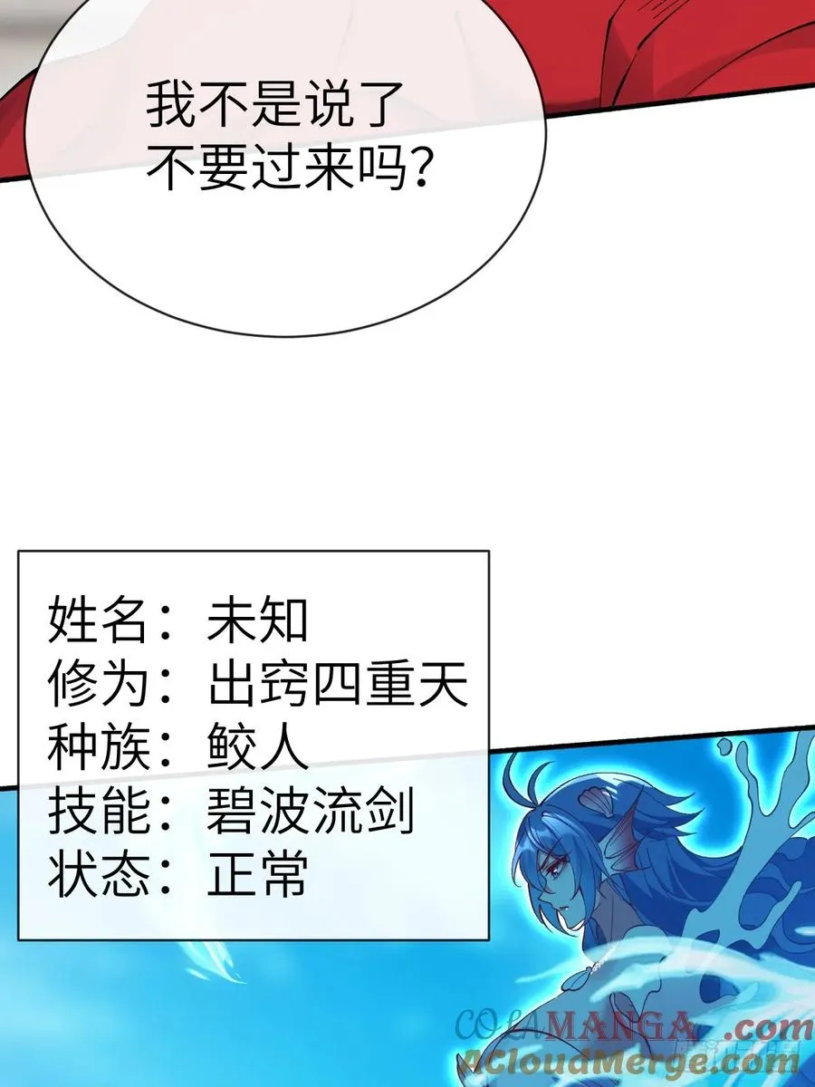 075 结仇 第7页