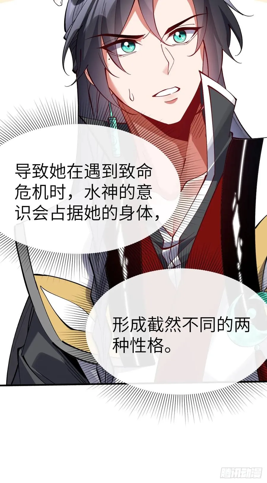 075 结仇 第11页