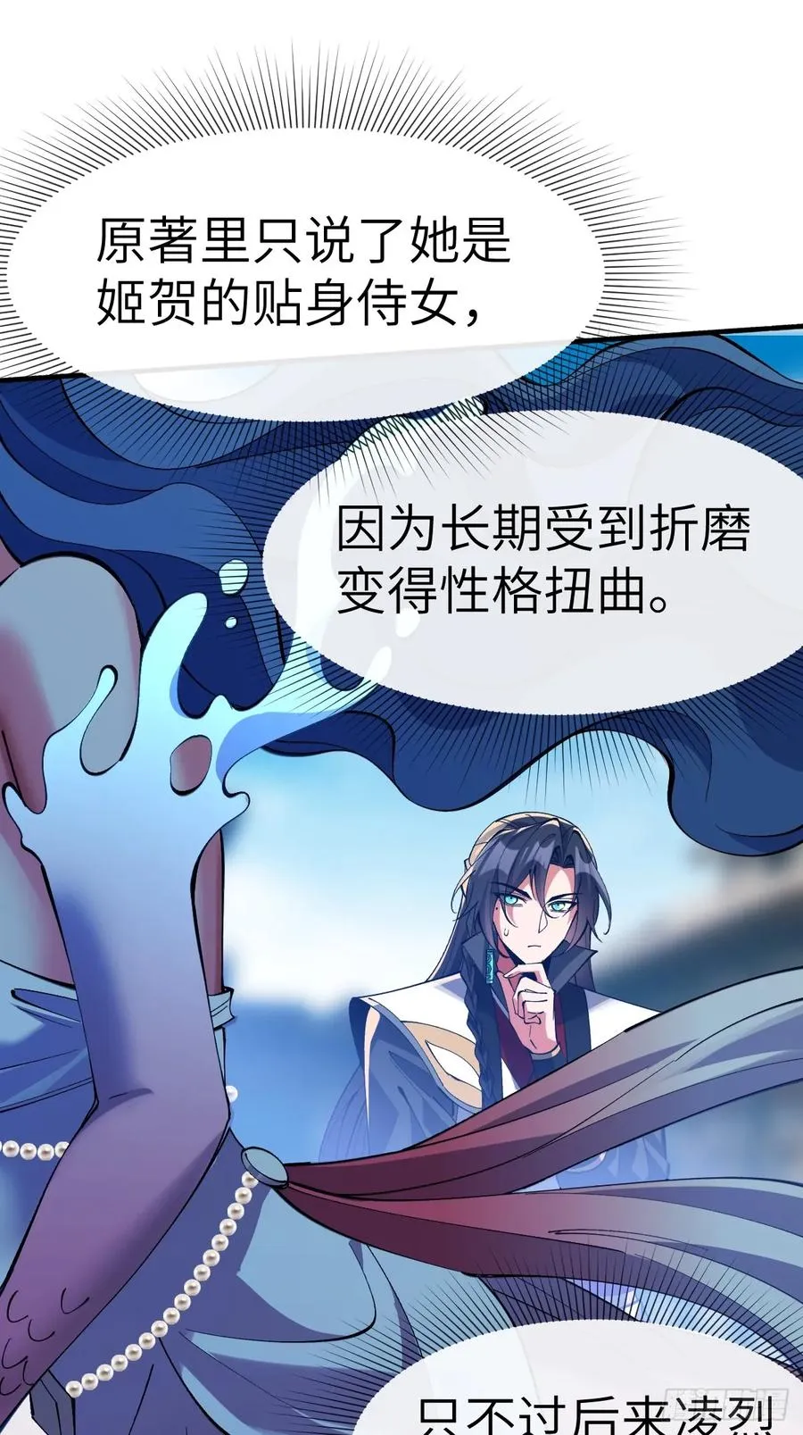 075 结仇 第12页