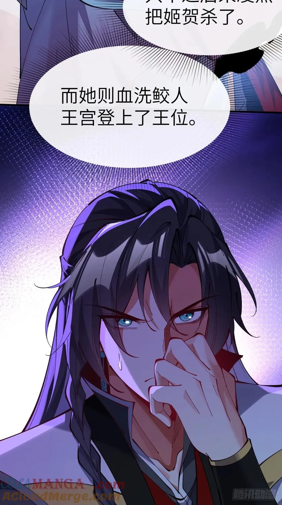 075 结仇 第13页