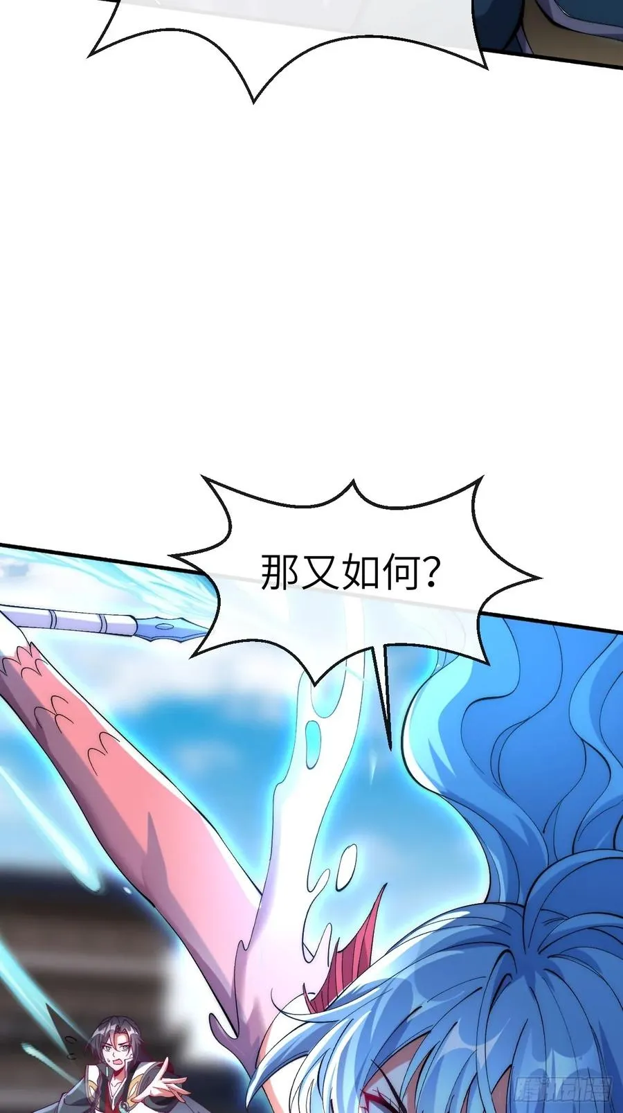 075 结仇 第24页